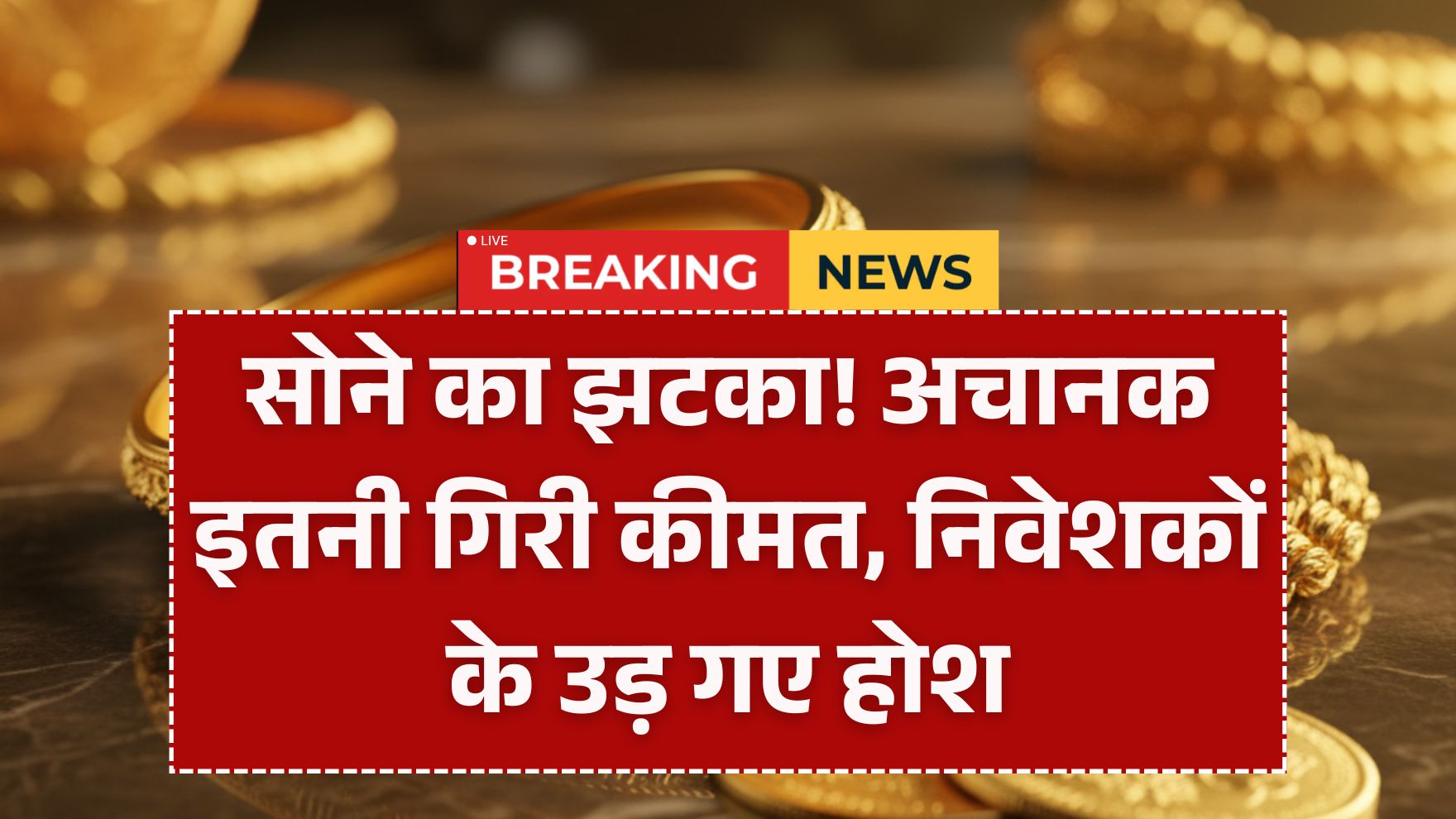 Gold rate today