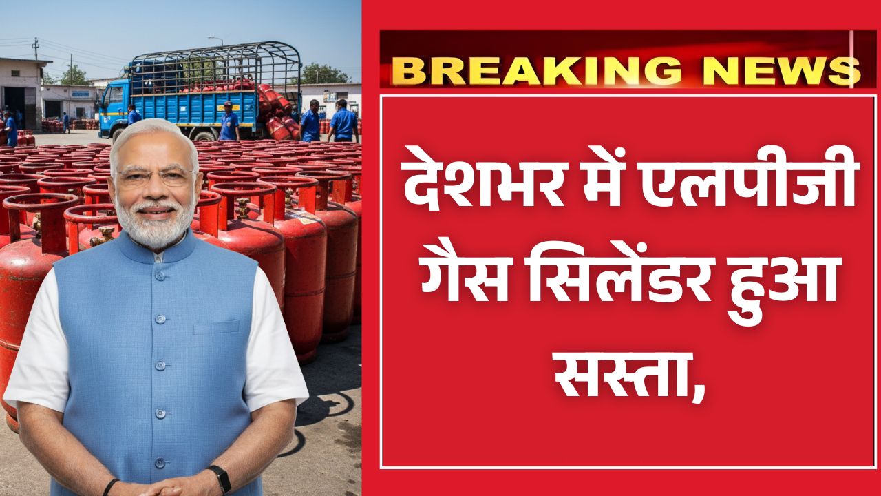LPG Gas Cylinder Price Update