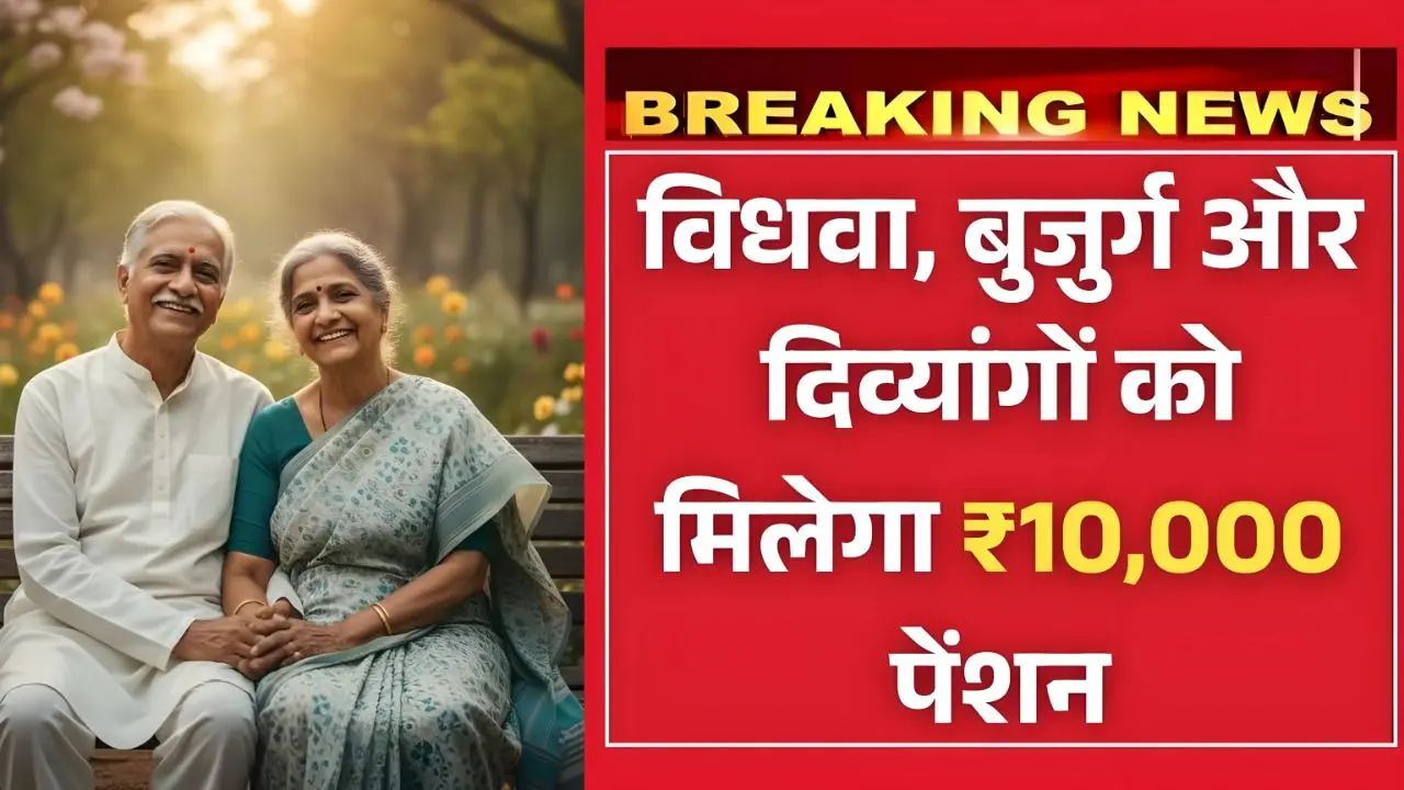 Pension Increase