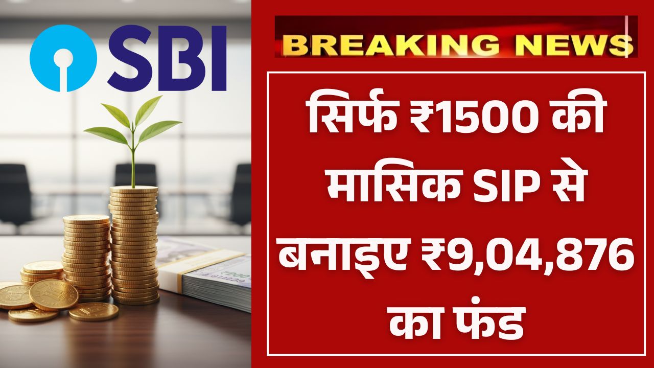 SBI Best SIP Plan